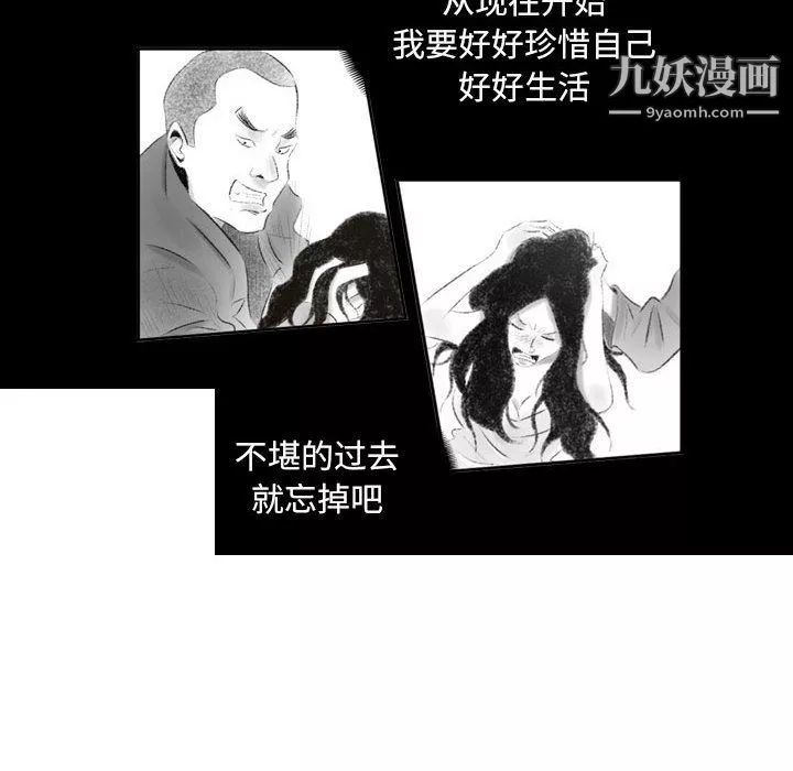 堕落城市-第8话 - 图片 98