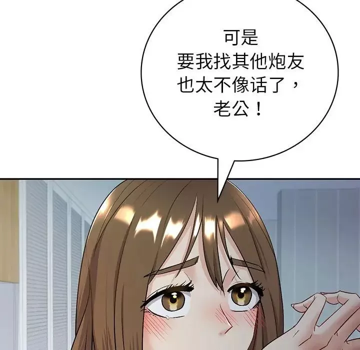回不去的婚姻-第3话 - 图片 127