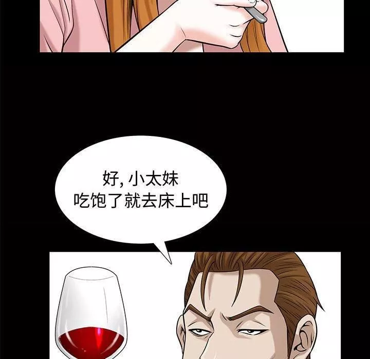 特殊礼物-第29话 - 图片 85