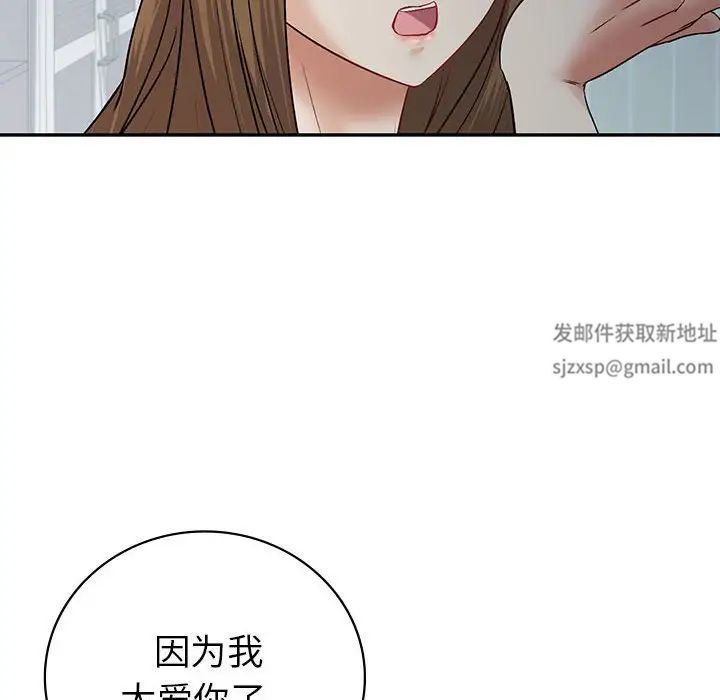 回不去的婚姻第3話