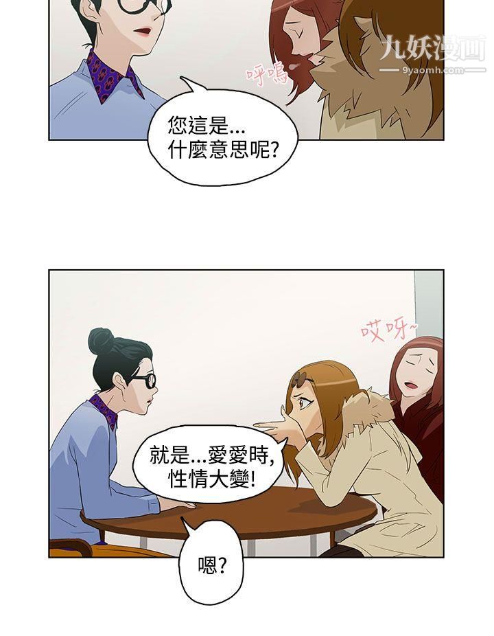 今天的老公第5話