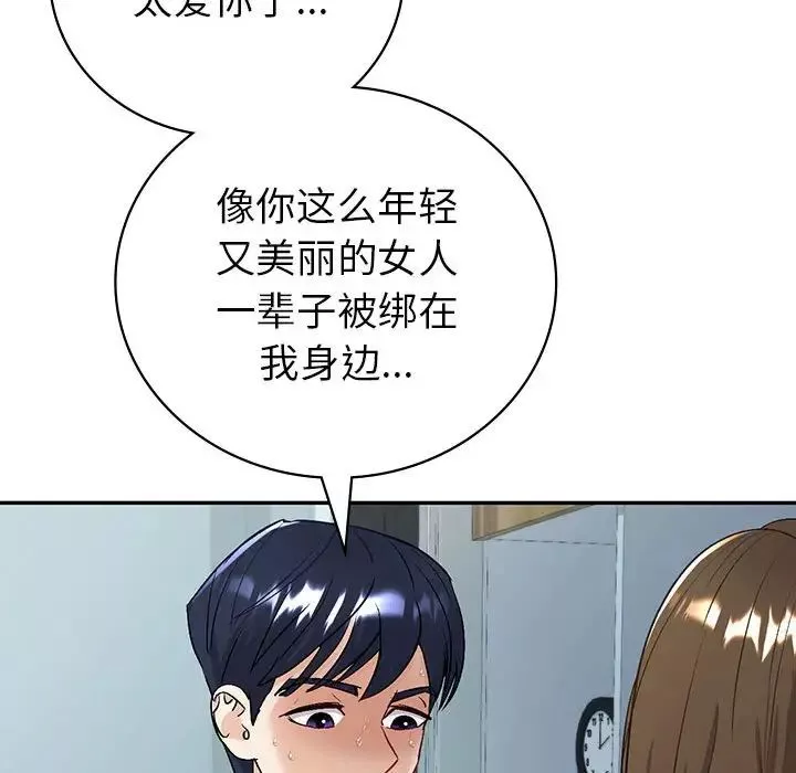 回不去的婚姻-第3话 - 图片 129