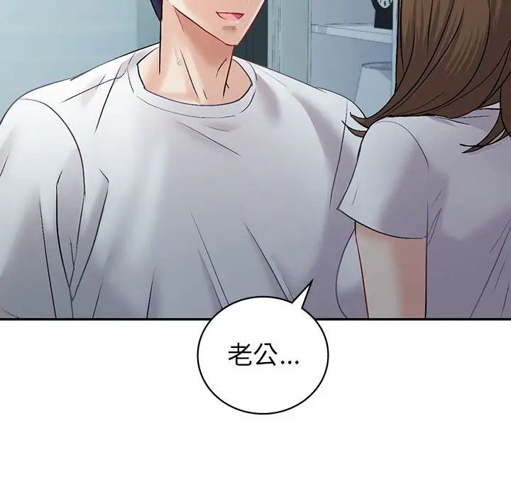 回不去的婚姻第3话