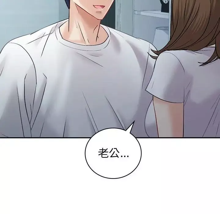 回不去的婚姻-第3话 - 图片 130