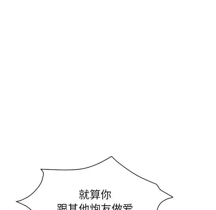 回不去的婚姻-第3话 - 图片 131