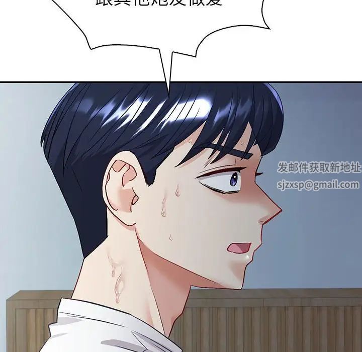 回不去的婚姻第3话