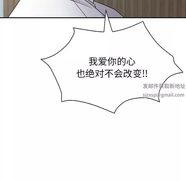回不去的婚姻第3話