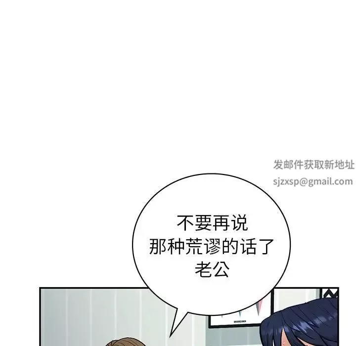 回不去的婚姻第3話