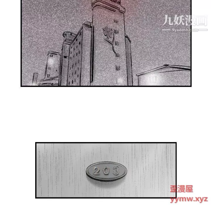 堕落城市-第8话 - 图片 107
