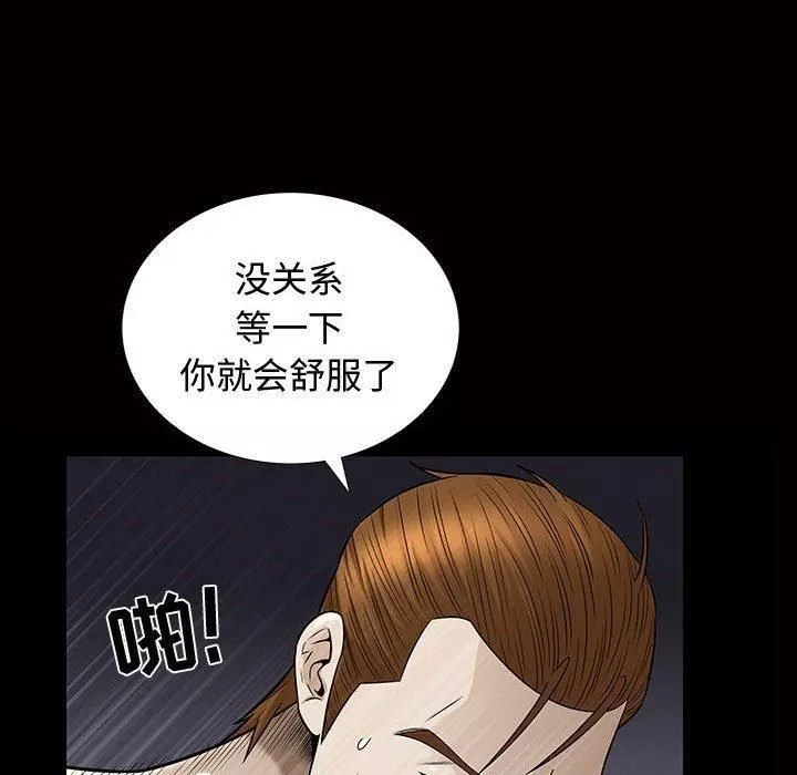 特殊礼物-第29话 - 图片 96