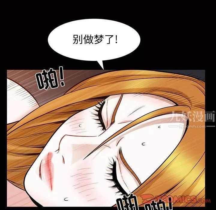特殊礼物-第29话 - 图片 98