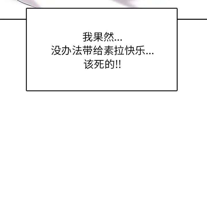 回不去的婚姻第3话