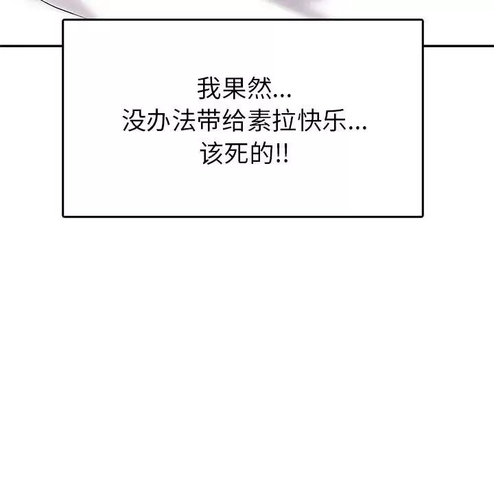 回不去的婚姻第3話
