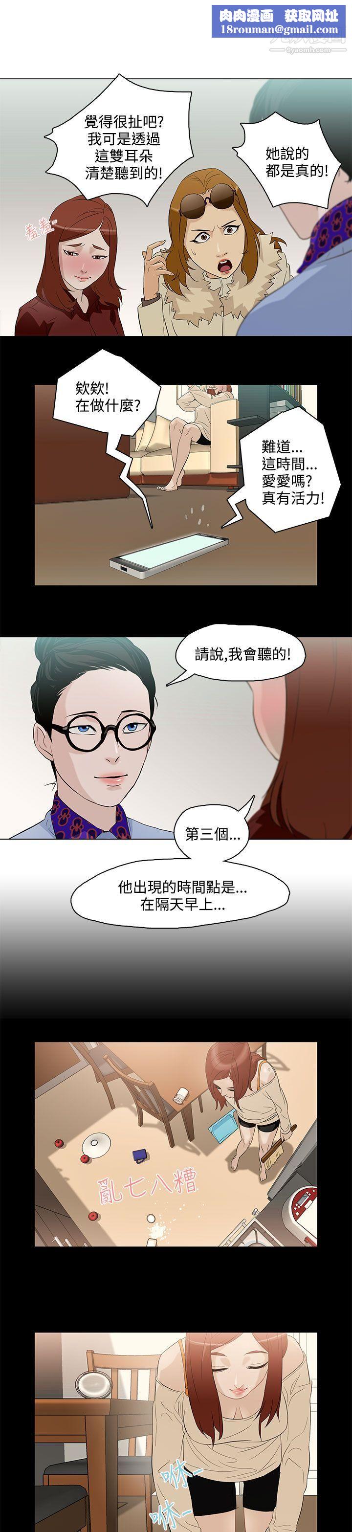 今天的老公第5话