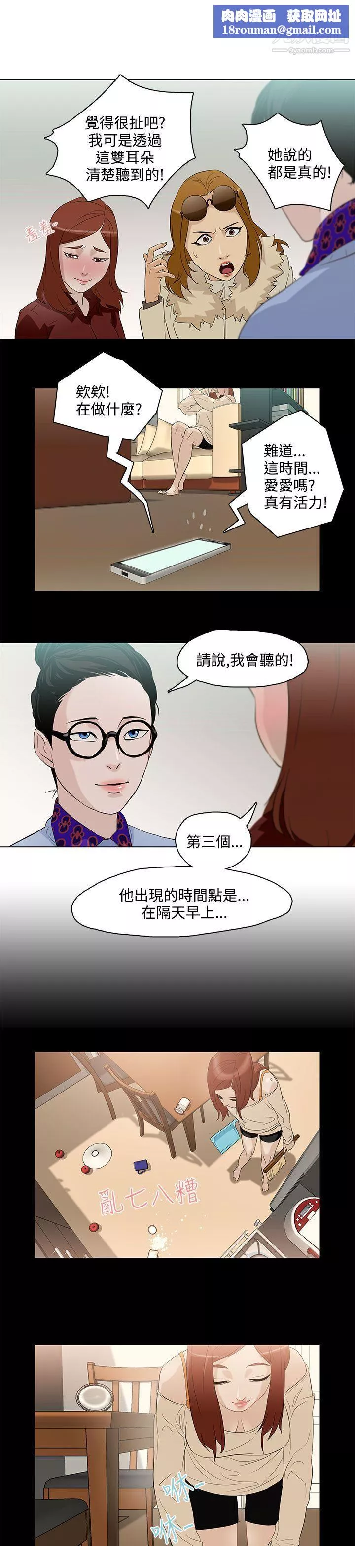 今天的老公第5話