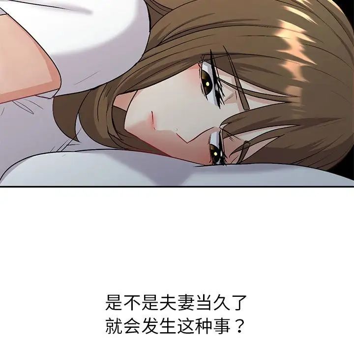 回不去的婚姻第3話