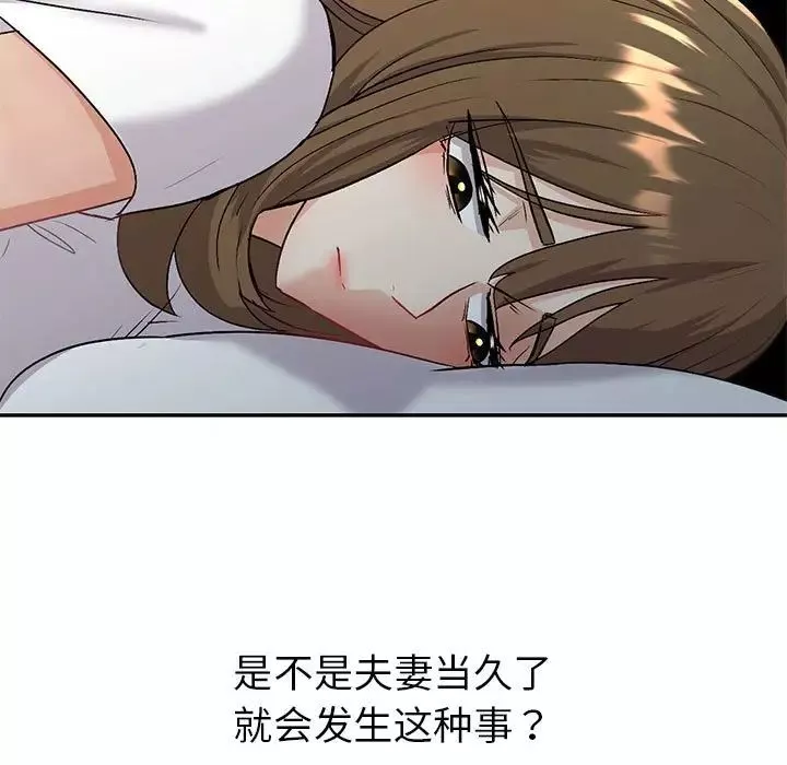 回不去的婚姻第3話
