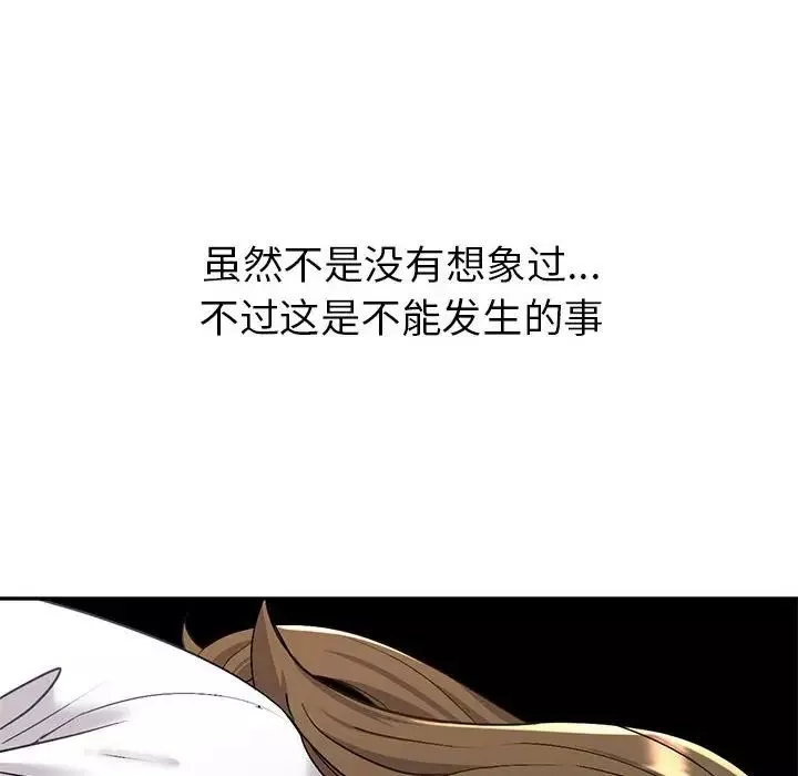 回不去的婚姻第3話