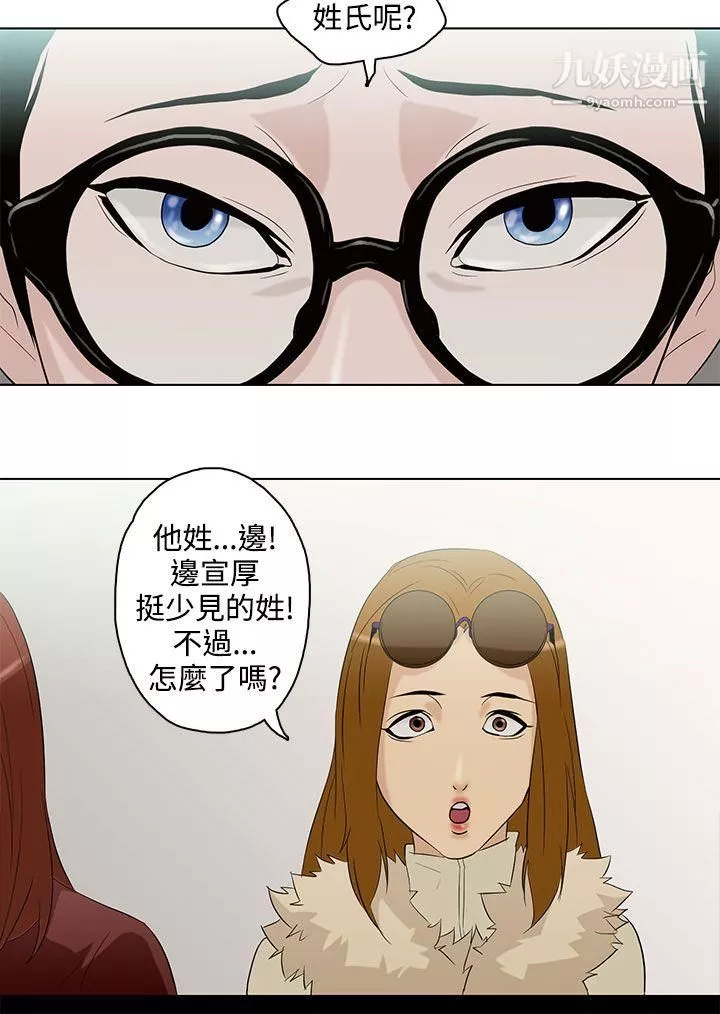 今天的老公第5話