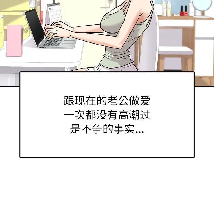 回不去的婚姻第3话