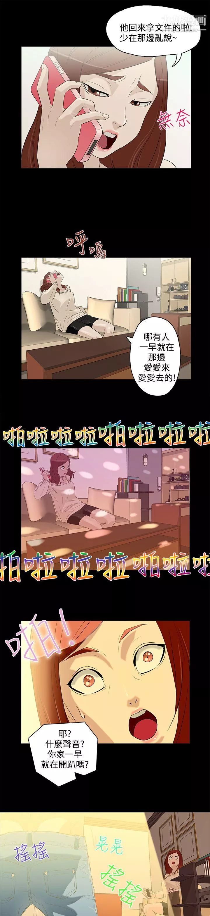 今天的老公第5話