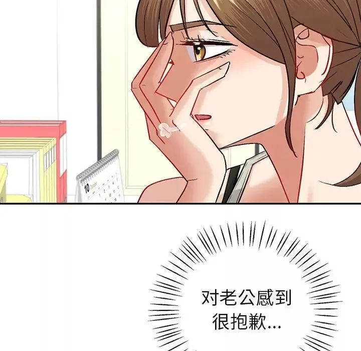 回不去的婚姻第3話