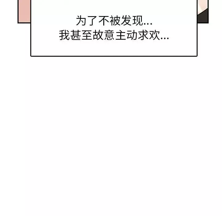 回不去的婚姻第3話