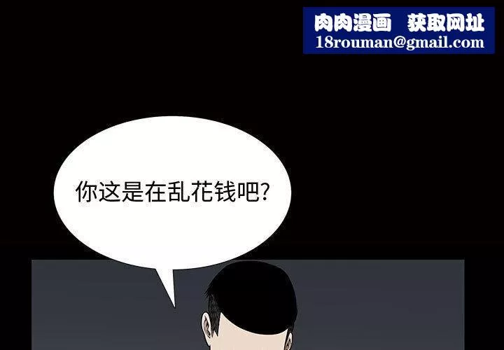特殊禮物第30話