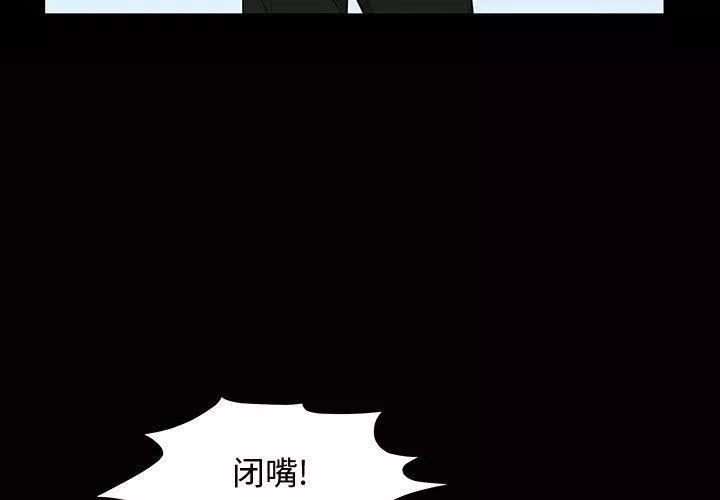 特殊禮物第30話