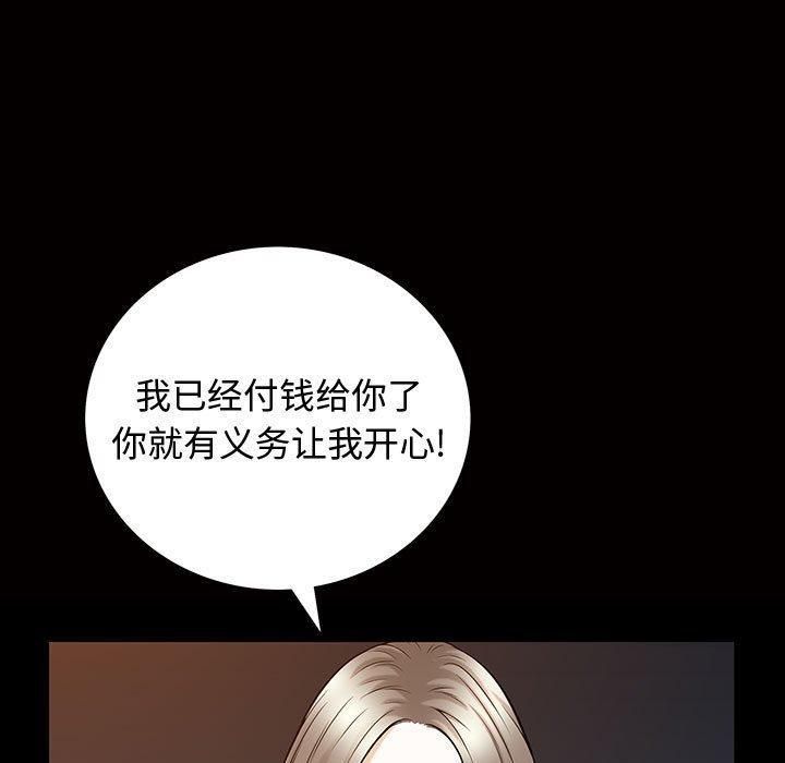 特殊礼物第30话