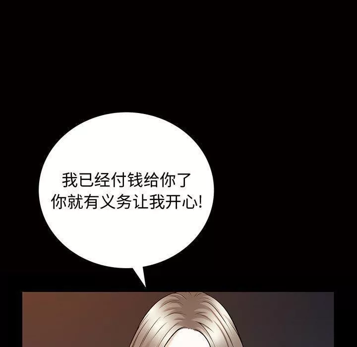 特殊禮物第30話