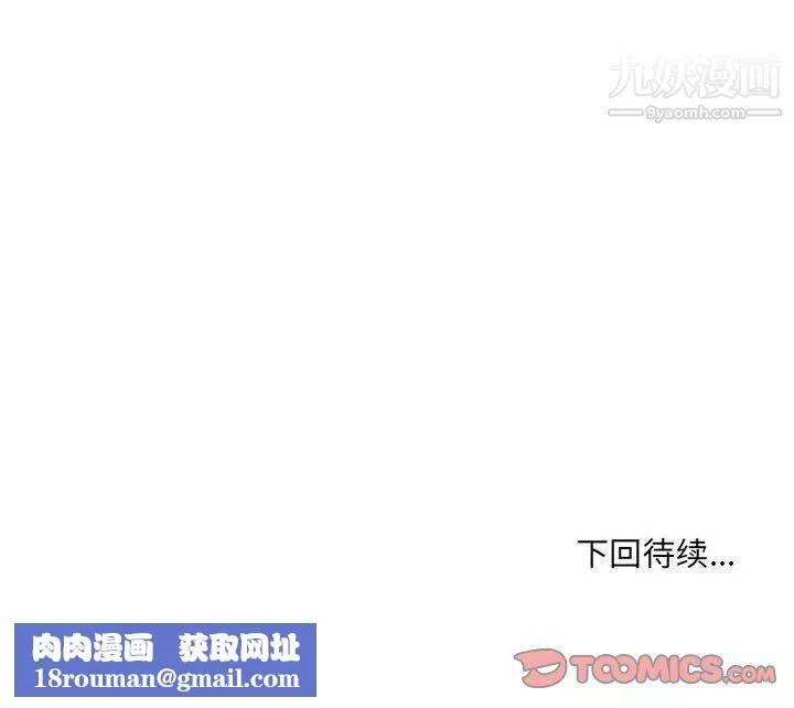 堕落城市第8話