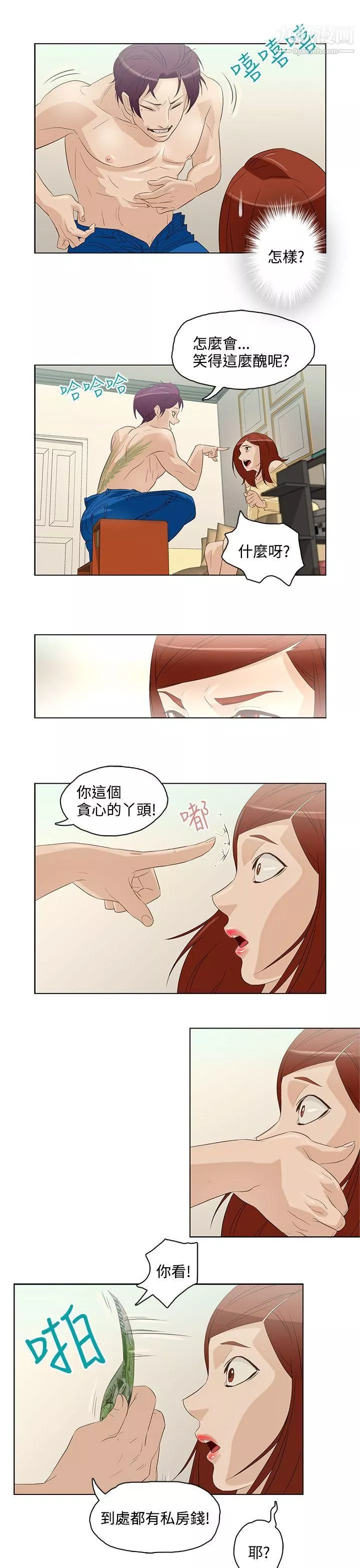 今天的老公第6話