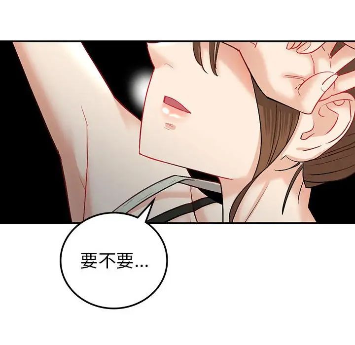 回不去的婚姻第3话