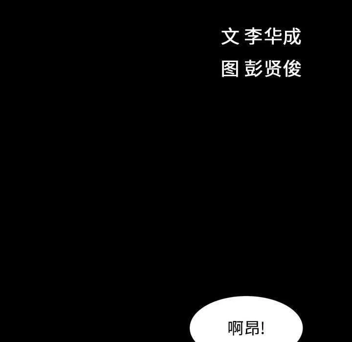 特殊禮物第30話