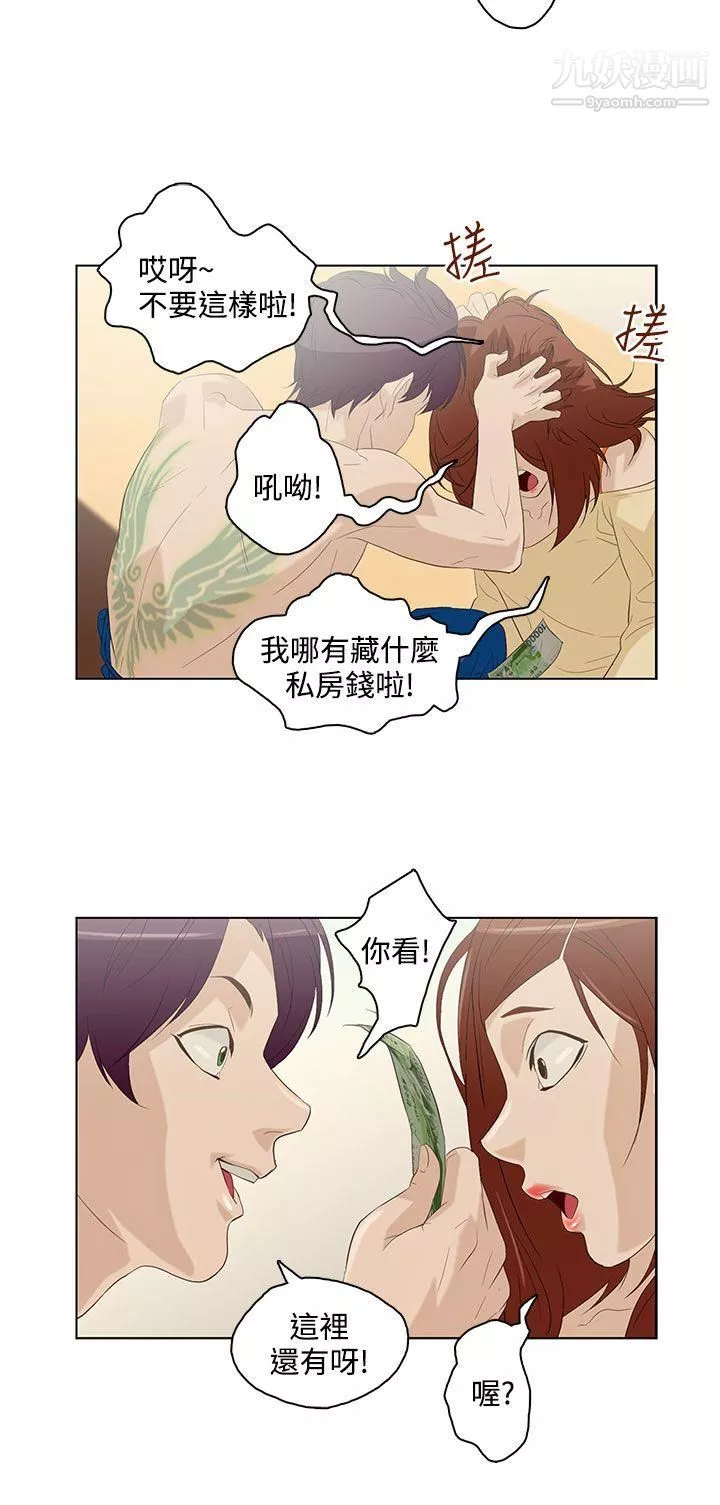 今天的老公第6話