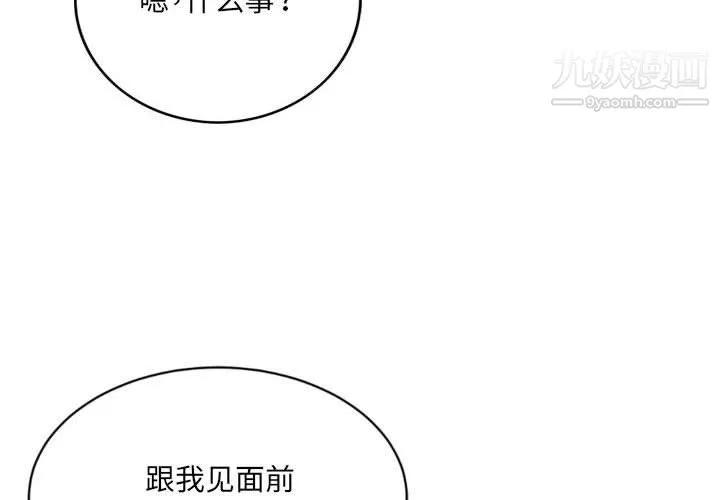 堕落城市-第9话 - 图片 4