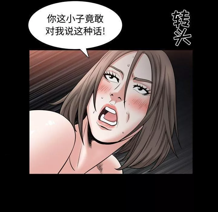 特殊礼物-第30话 - 图片 19