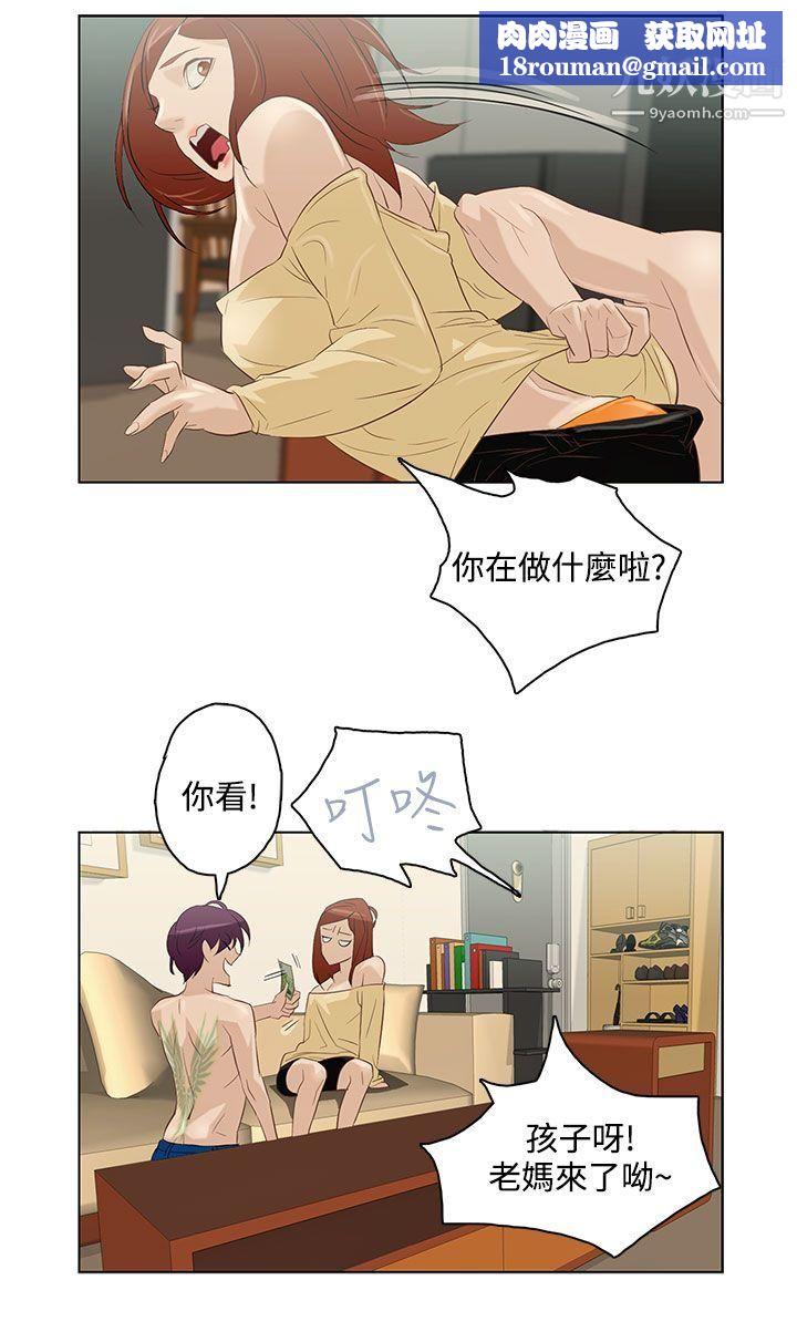 今天的老公第6话