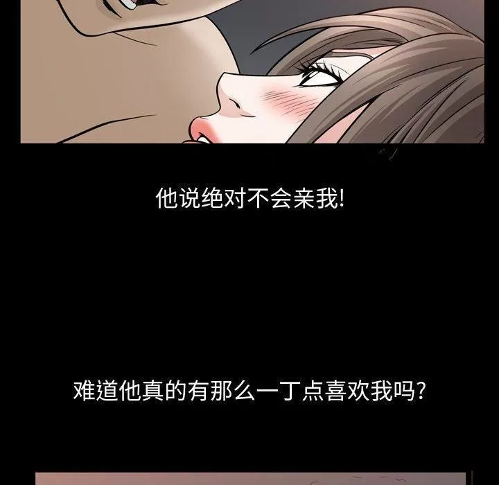 特殊禮物第30話