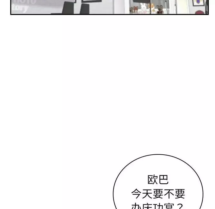 回不去的婚姻-第4话 - 图片 14