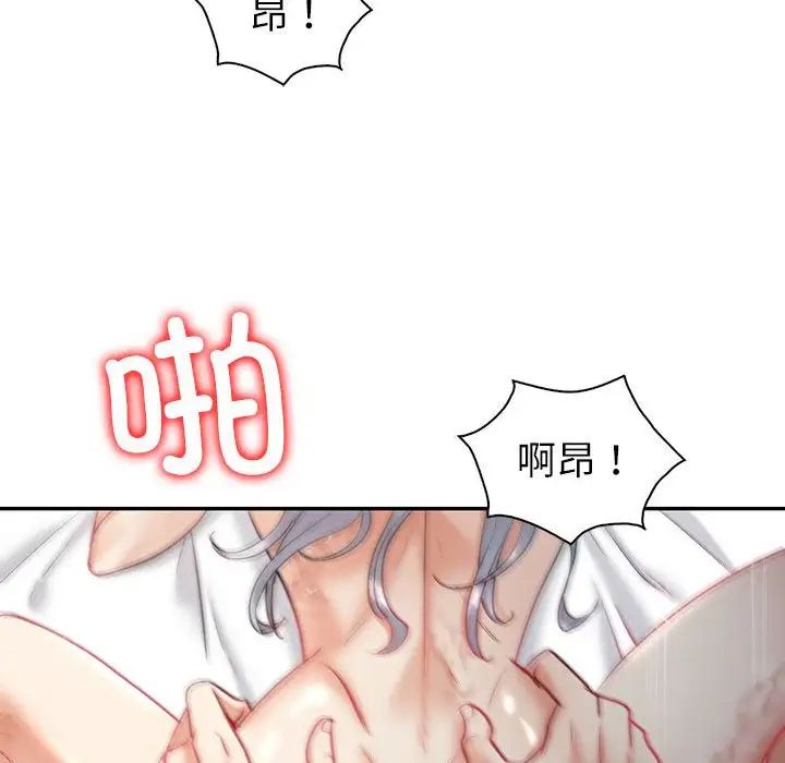 回不去的婚姻第4话