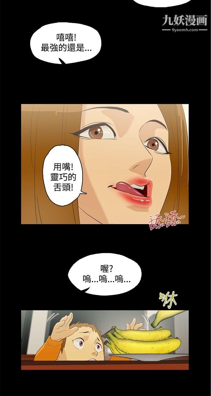 今天的老公第7話