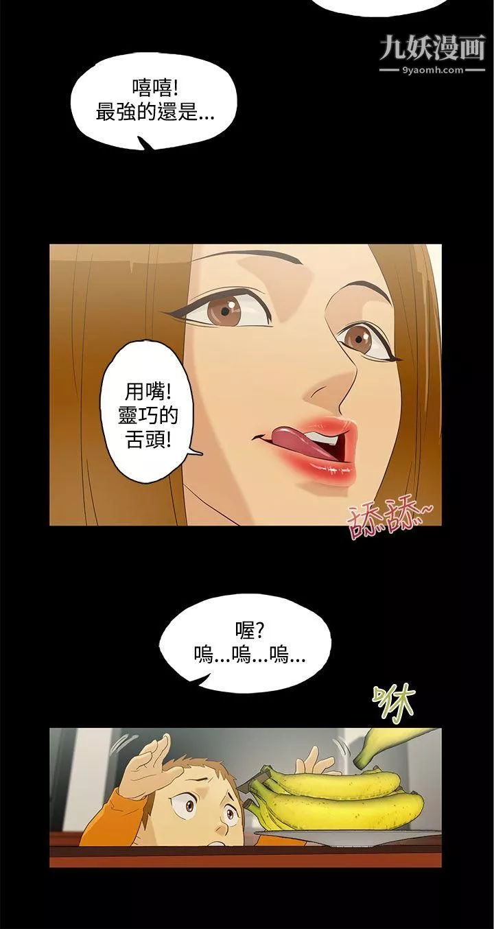 今天的老公-第7话 - 图片 4
