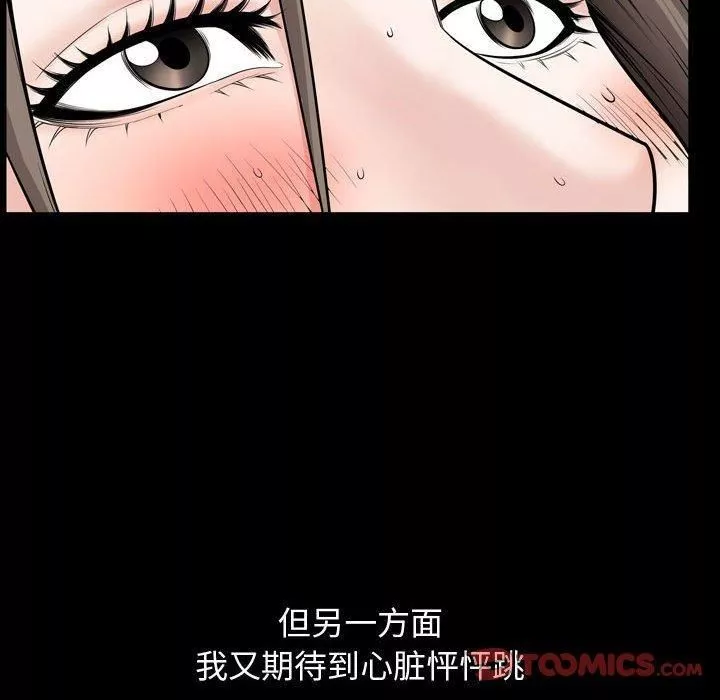 特殊礼物-第30话 - 图片 38