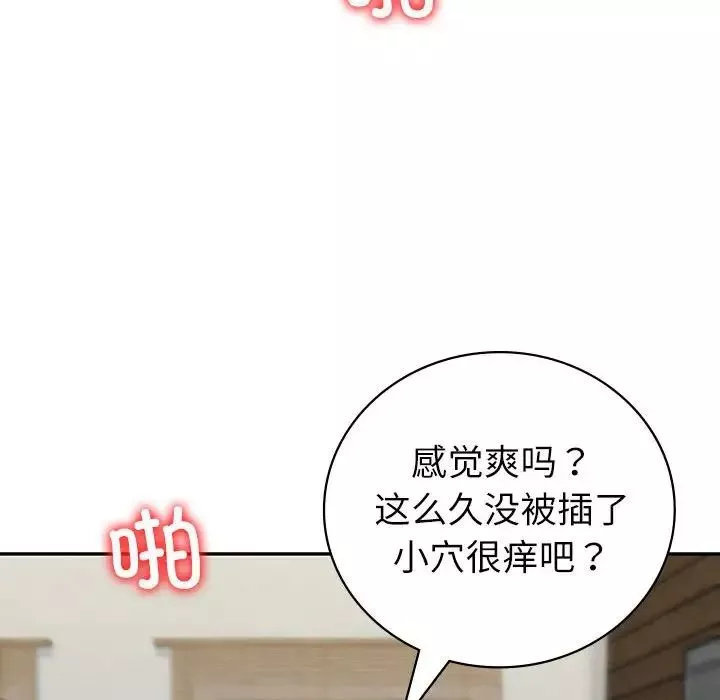 回不去的婚姻-第4话 - 图片 25
