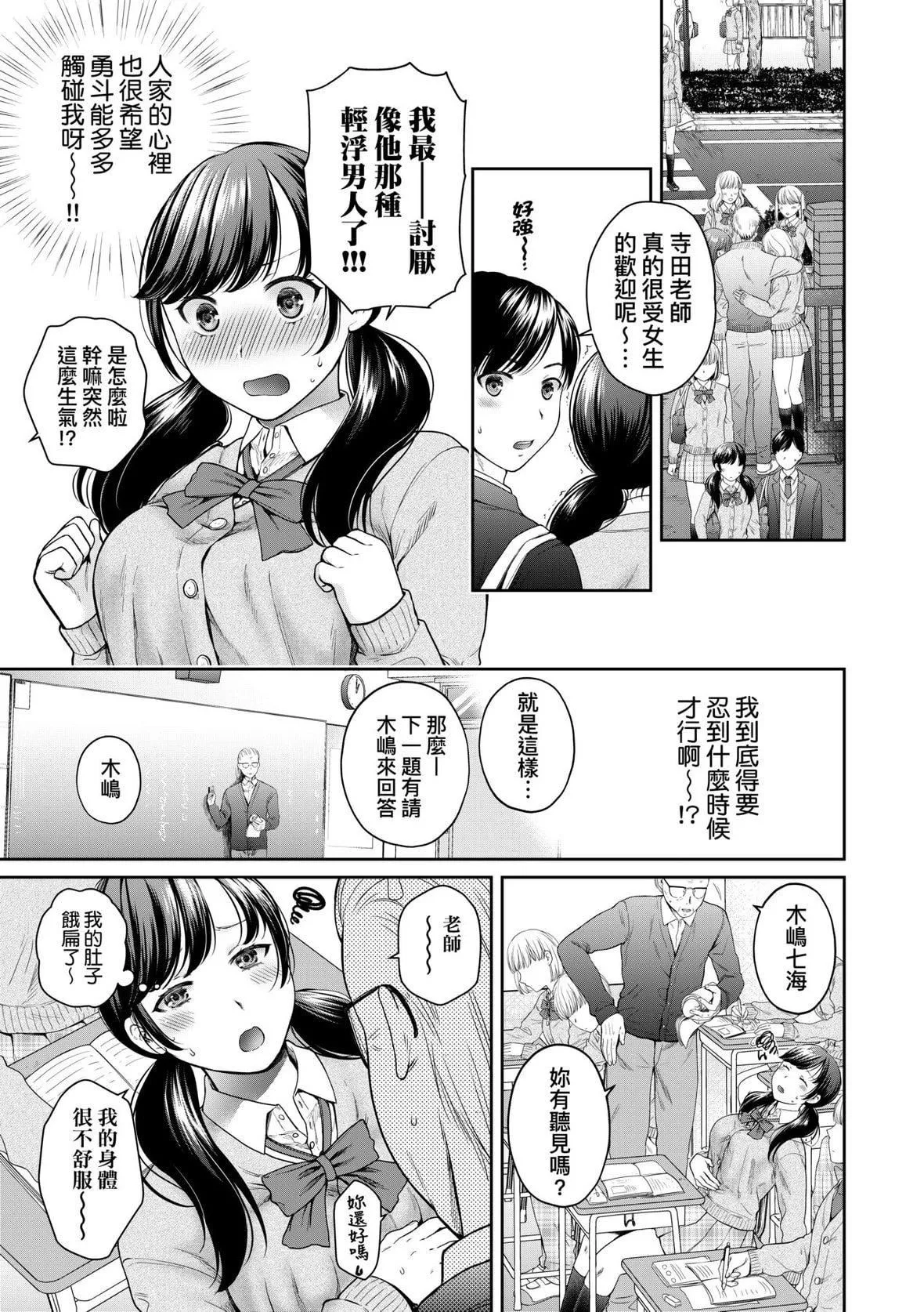 [ハルサワ]変容する母娘悦楽に目醒める沙织、欲望に堕ちる七海｜蜕变的母女觉醒瞭悦乐的沙织、沉沦于欲望的七海[未来数位][DL版]-[ハルサワ]変容する母娘悦楽に目醒める沙织、欲望に堕ちる七海｜蜕变的母女觉醒瞭悦乐的沙织、沉沦于欲望的七海[未来数位][DL版] - 图片 12
