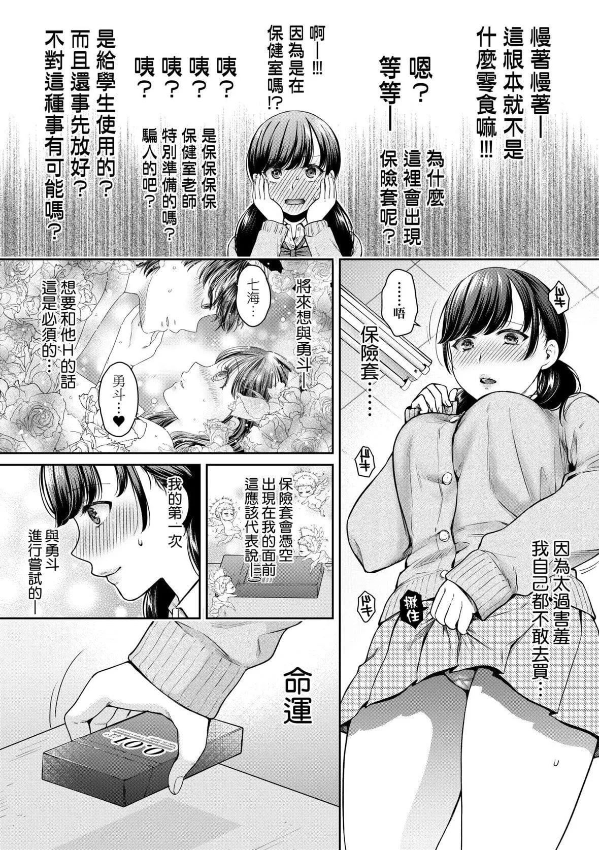 [ハルサワ]変容する母娘悦楽に目醒める沙织、欲望に堕ちる七海｜蜕变的母女觉醒瞭悦乐的沙织、沉沦于欲望的七海[未来数位][DL版]-[ハルサワ]変容する母娘悦楽に目醒める沙织、欲望に堕ちる七海｜蜕变的母女觉醒瞭悦乐的沙织、沉沦于欲望的七海[未来数位][DL版] - 图片 14
