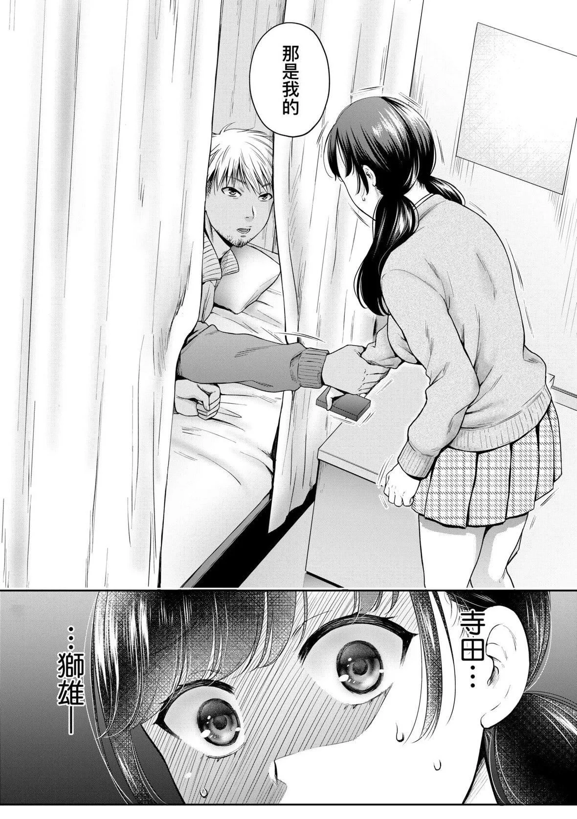 [ハルサワ]変容する母娘悦楽に目醒める沙织、欲望に堕ちる七海｜蜕变的母女觉醒瞭悦乐的沙织、沉沦于欲望的七海[未来数位][DL版]-[ハルサワ]変容する母娘悦楽に目醒める沙织、欲望に堕ちる七海｜蜕变的母女觉醒瞭悦乐的沙织、沉沦于欲望的七海[未来数位][DL版] - 图片 15