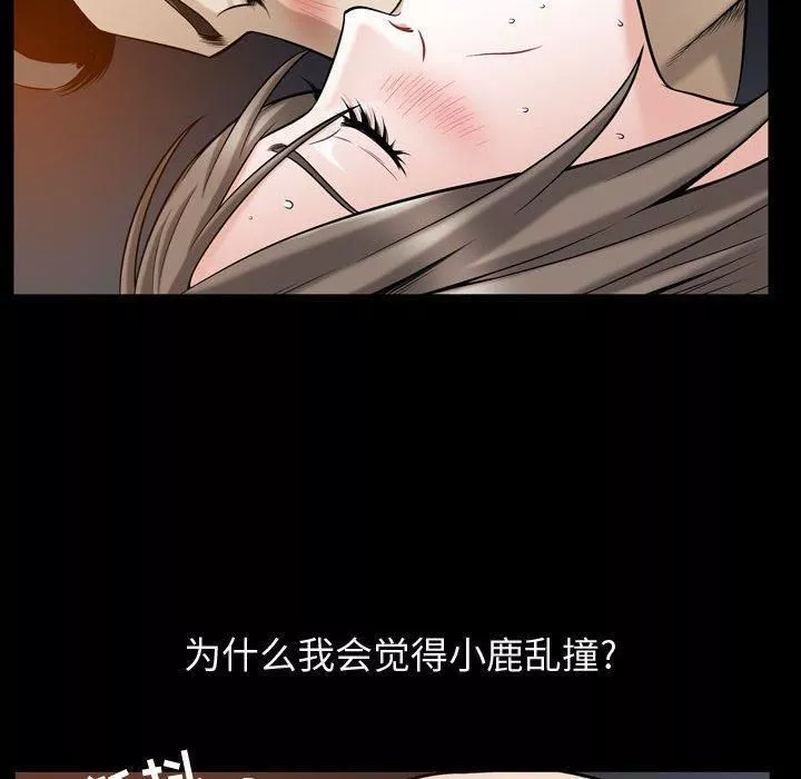 特殊礼物-第30话 - 图片 42